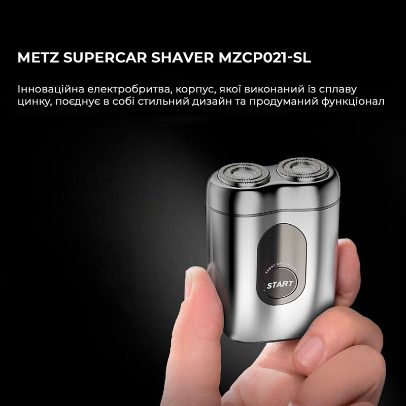 Електробритва METZ SuperCar Shaver MZCP021-SL Silver
