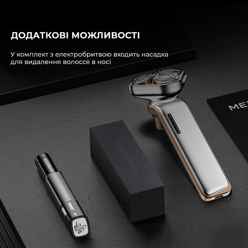Электробритва METZ The Sword Shaver MZDF032