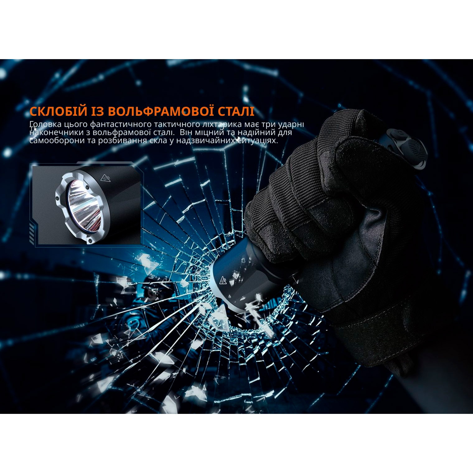 Ліхтар тактичний FENIX TK17 Black