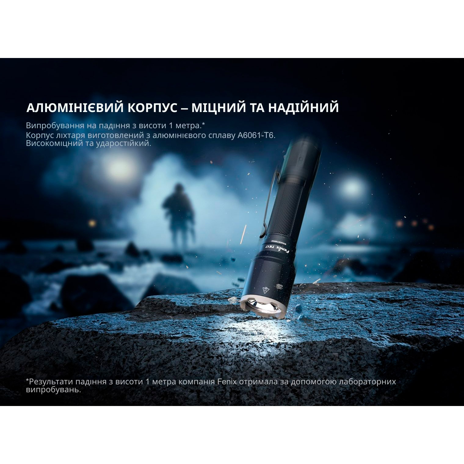Ліхтар тактичний FENIX TK17 Black