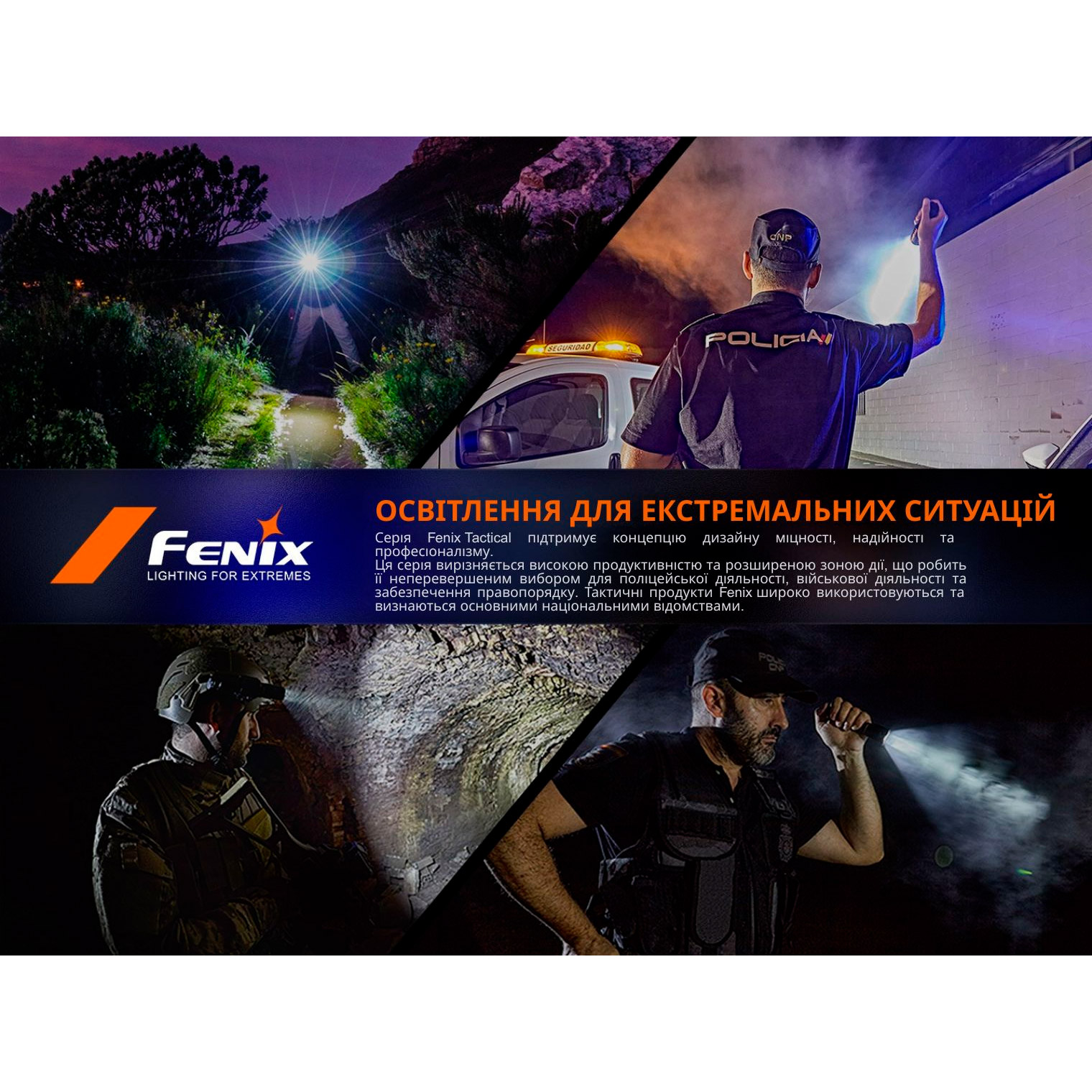 Ліхтар тактичний FENIX TK17 Black