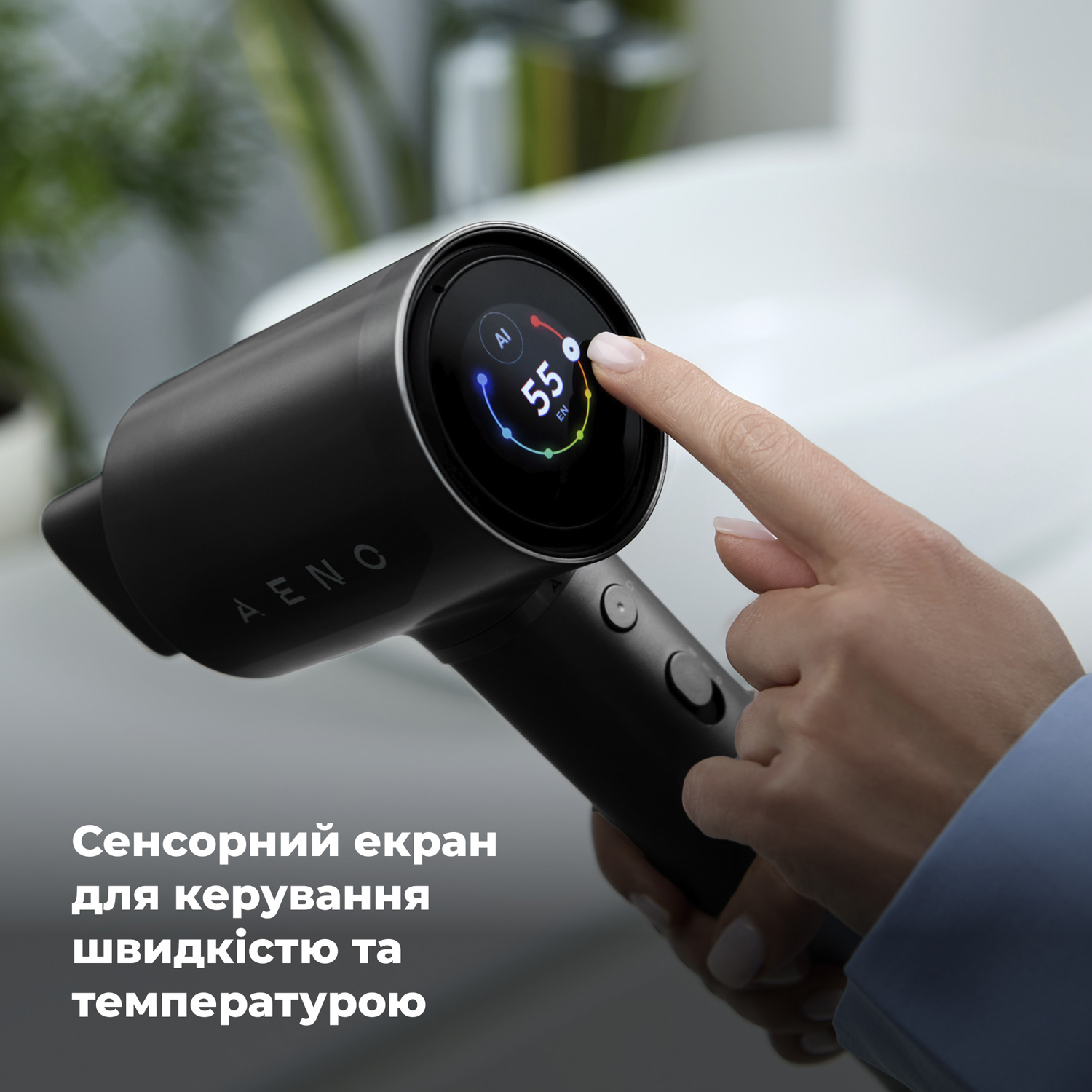 Фен AENO HD5B