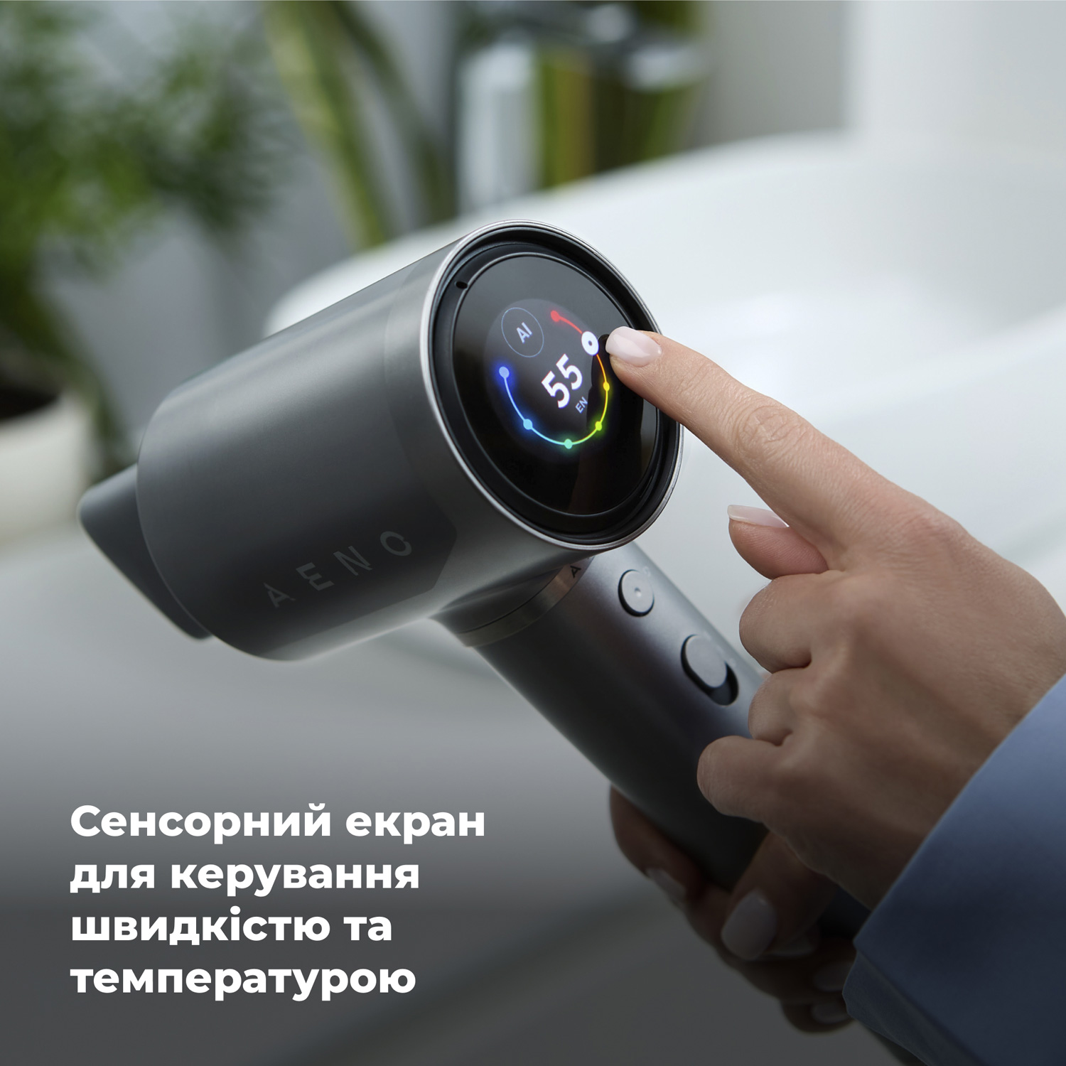 Фен AENO HD5G