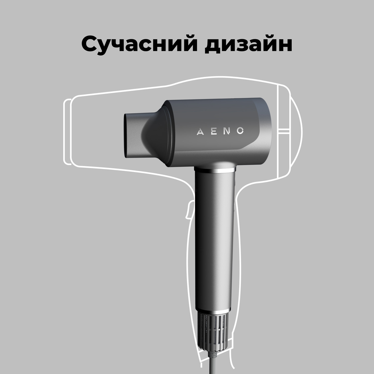 Фен AENO HD5G
