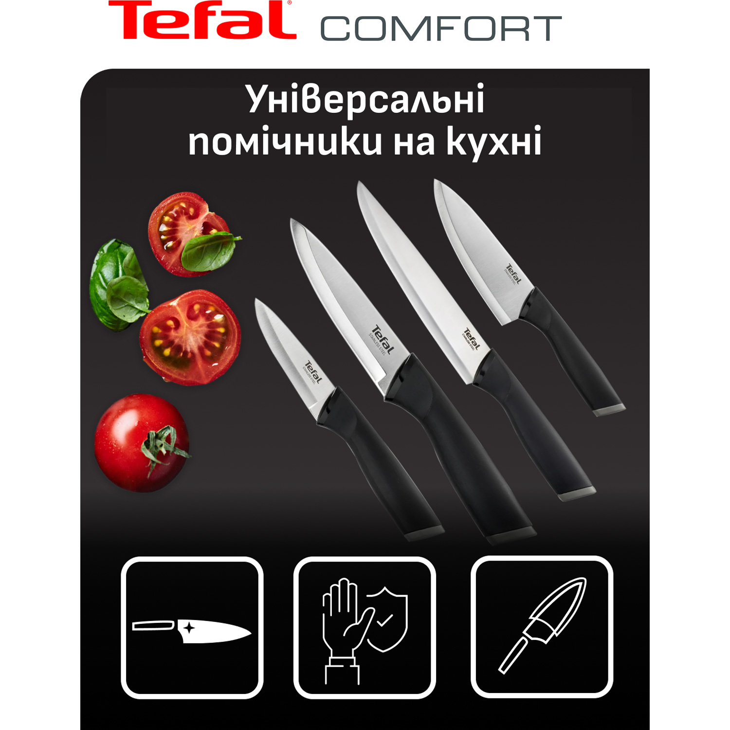 Набір кухонних ножів TEFAL Comfort 5пр (K2215S55)