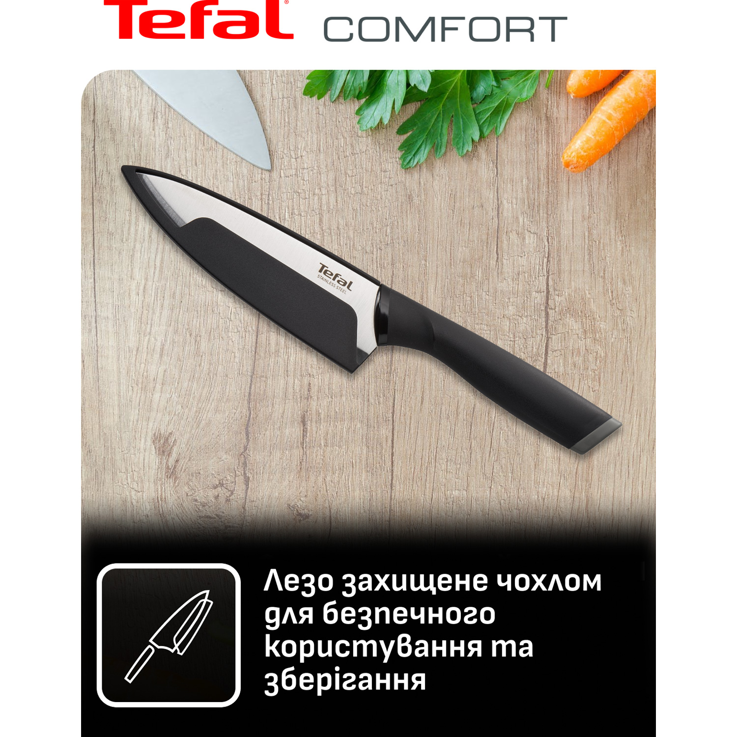 Набір кухонних ножів TEFAL Comfort 5пр (K2215S55)