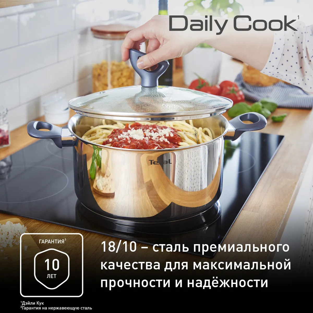 Каструля TEFAL Daily Cook 5.3л (G7124645)