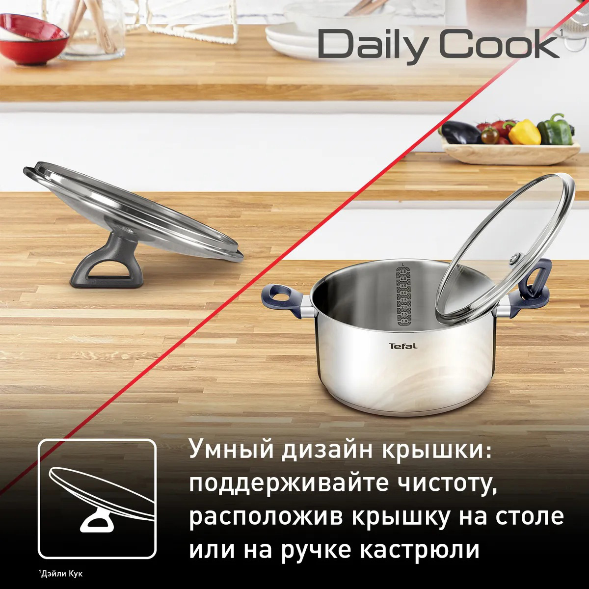Каструля TEFAL Daily Cook 5.3л (G7124645)
