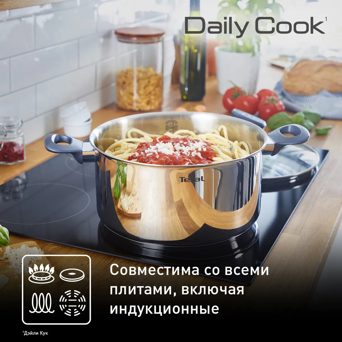 Каструля TEFAL Daily Cook 5.3л (G7124645)