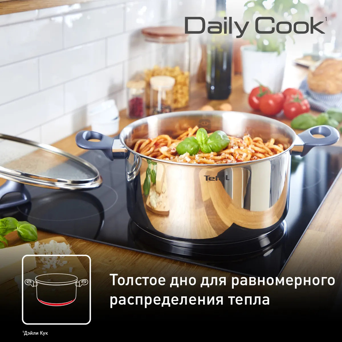 Каструля TEFAL Daily Cook 5.3л (G7124645)