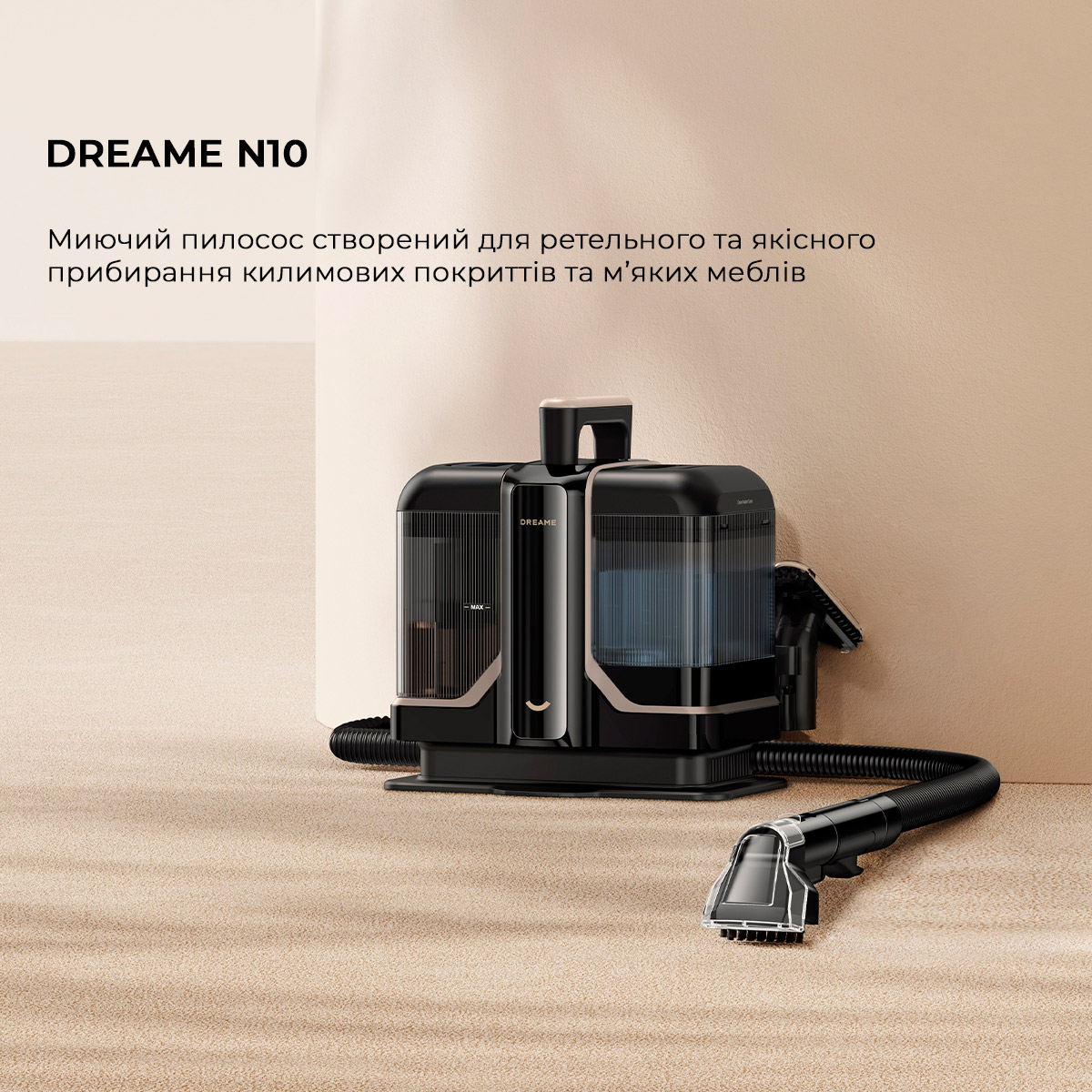 Моющий пылесос для чистки ткани DREAME N10 (N10-BL)