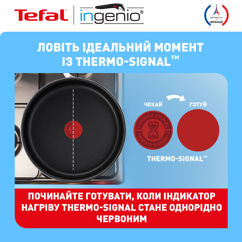 Набір посуду TEFAL Ingenio Easy Cook&Clean 10пр (L1539053)