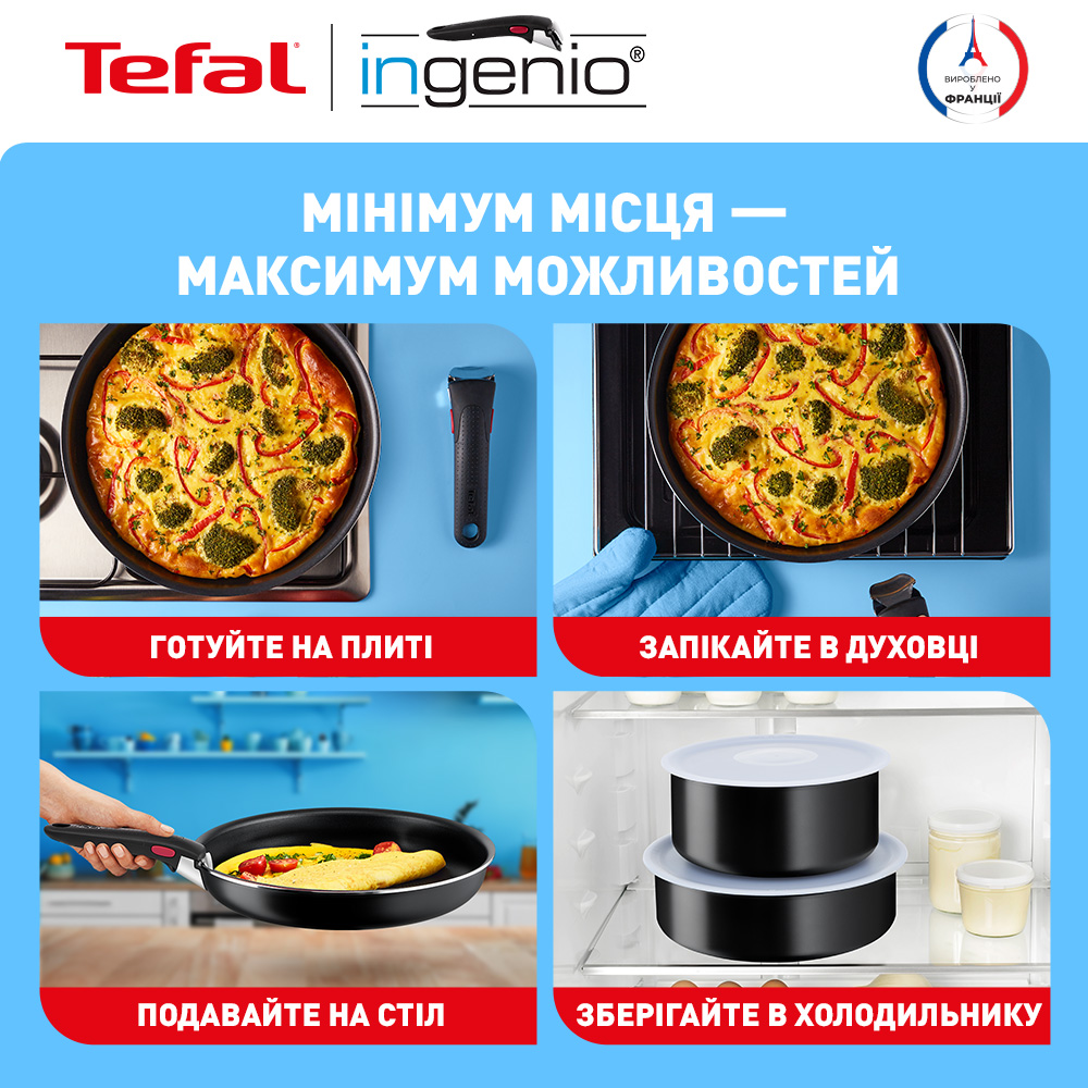 Набір посуду TEFAL Ingenio Easy Cook&Clean 5пр (L1539543)
