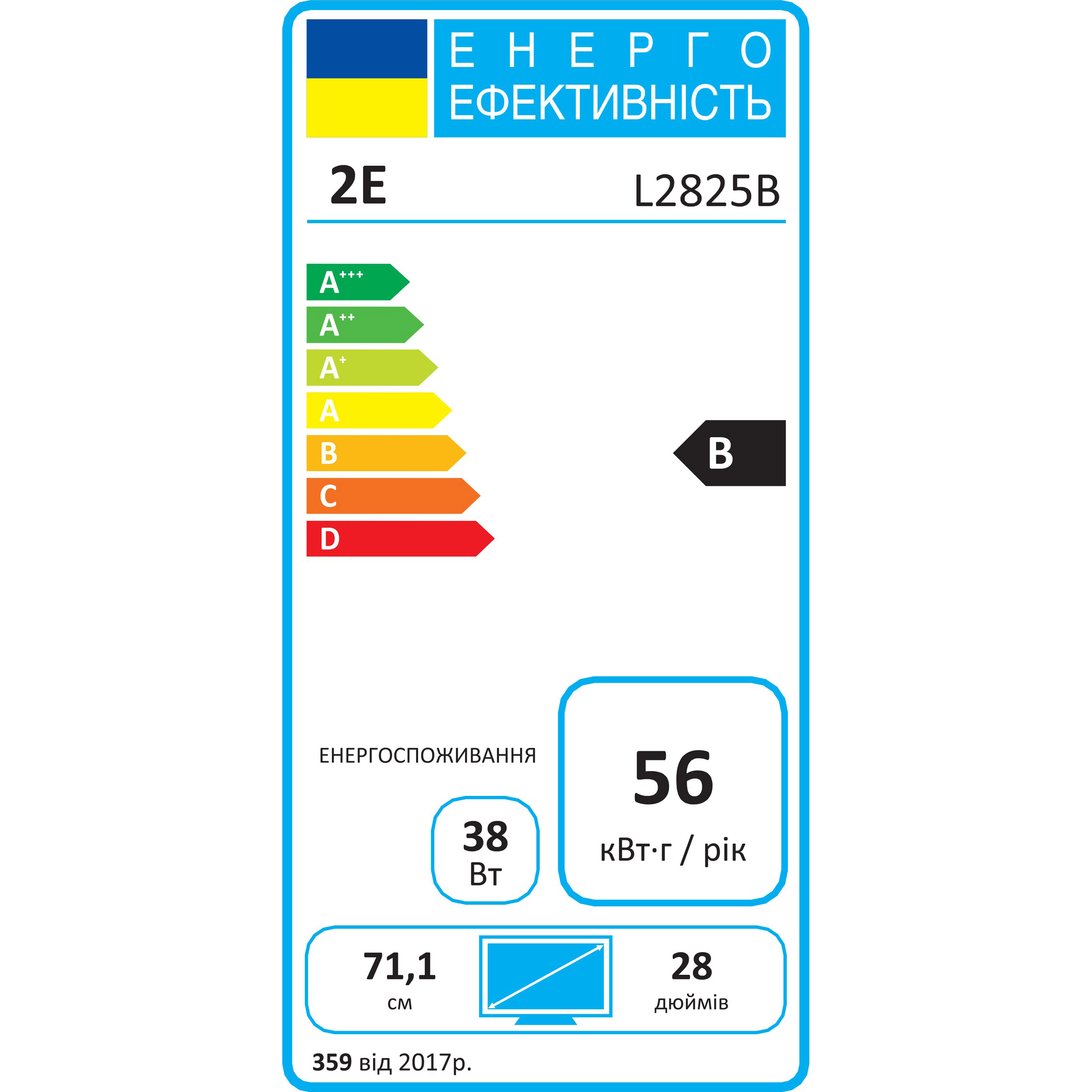 Монитор 28" 2E L2825B (2E-L2825B-01.UA)