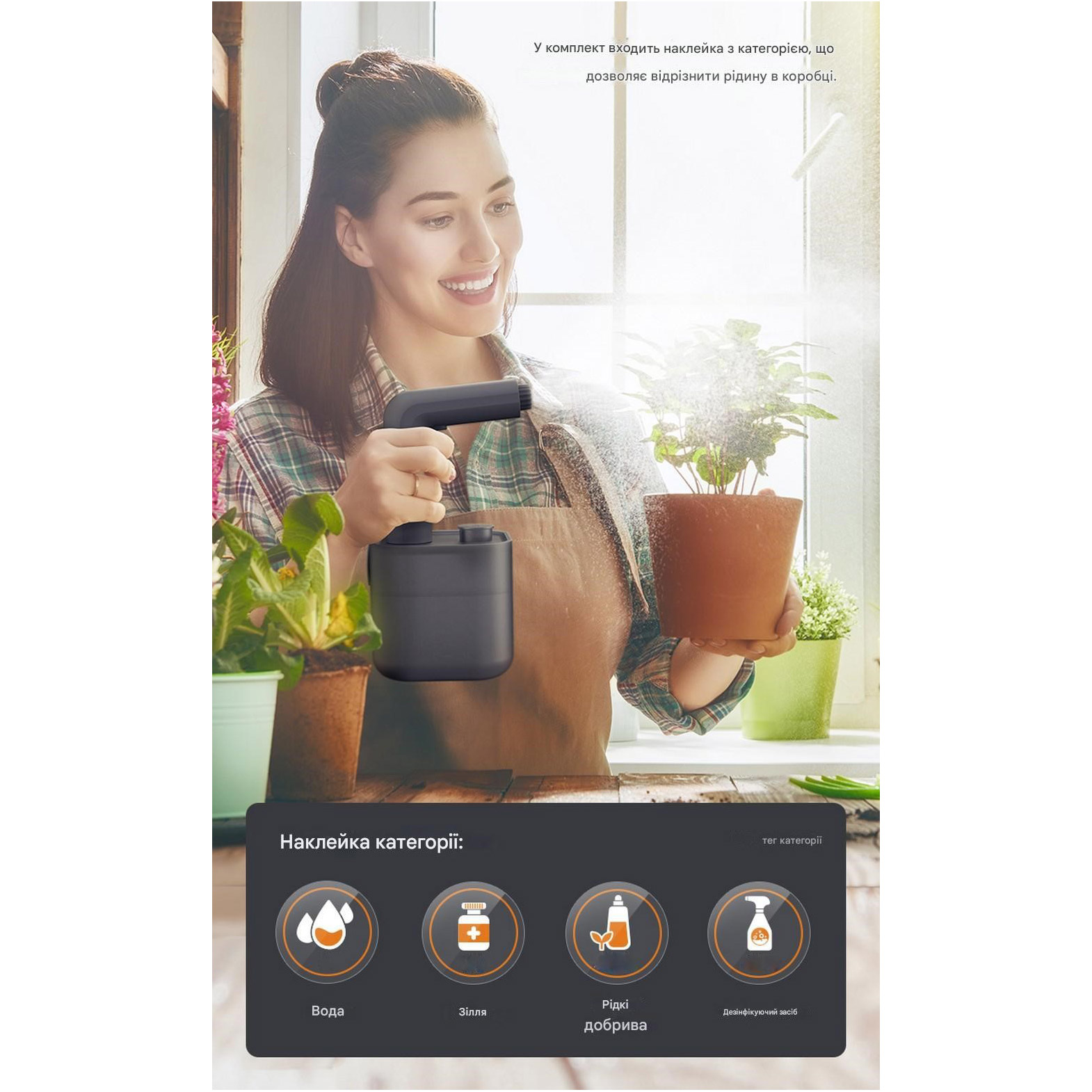Розпилювач для рослин Xiaomi JIMIHOME JM-W501 Gardening Electric Sprayer