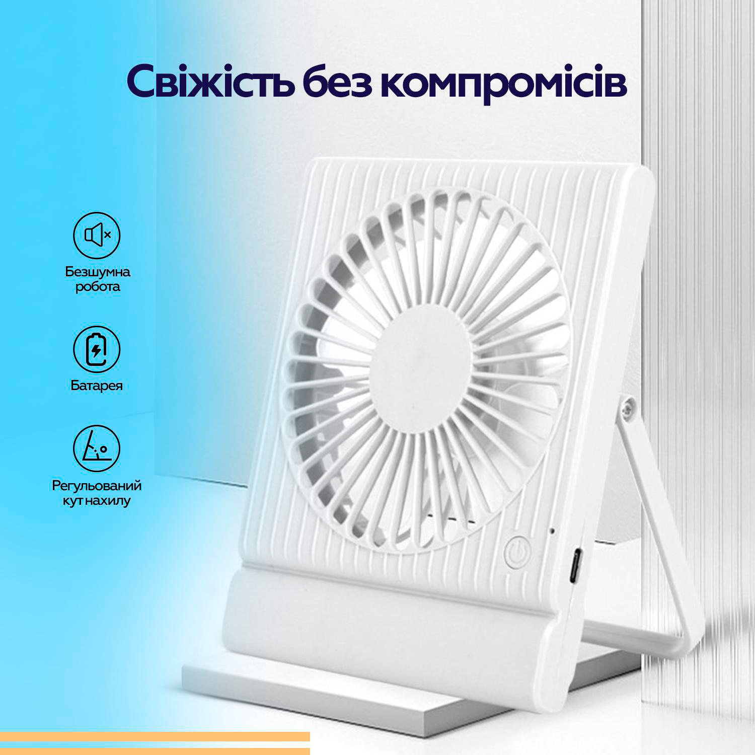 Настільний портативний вентилятор XOKO F02