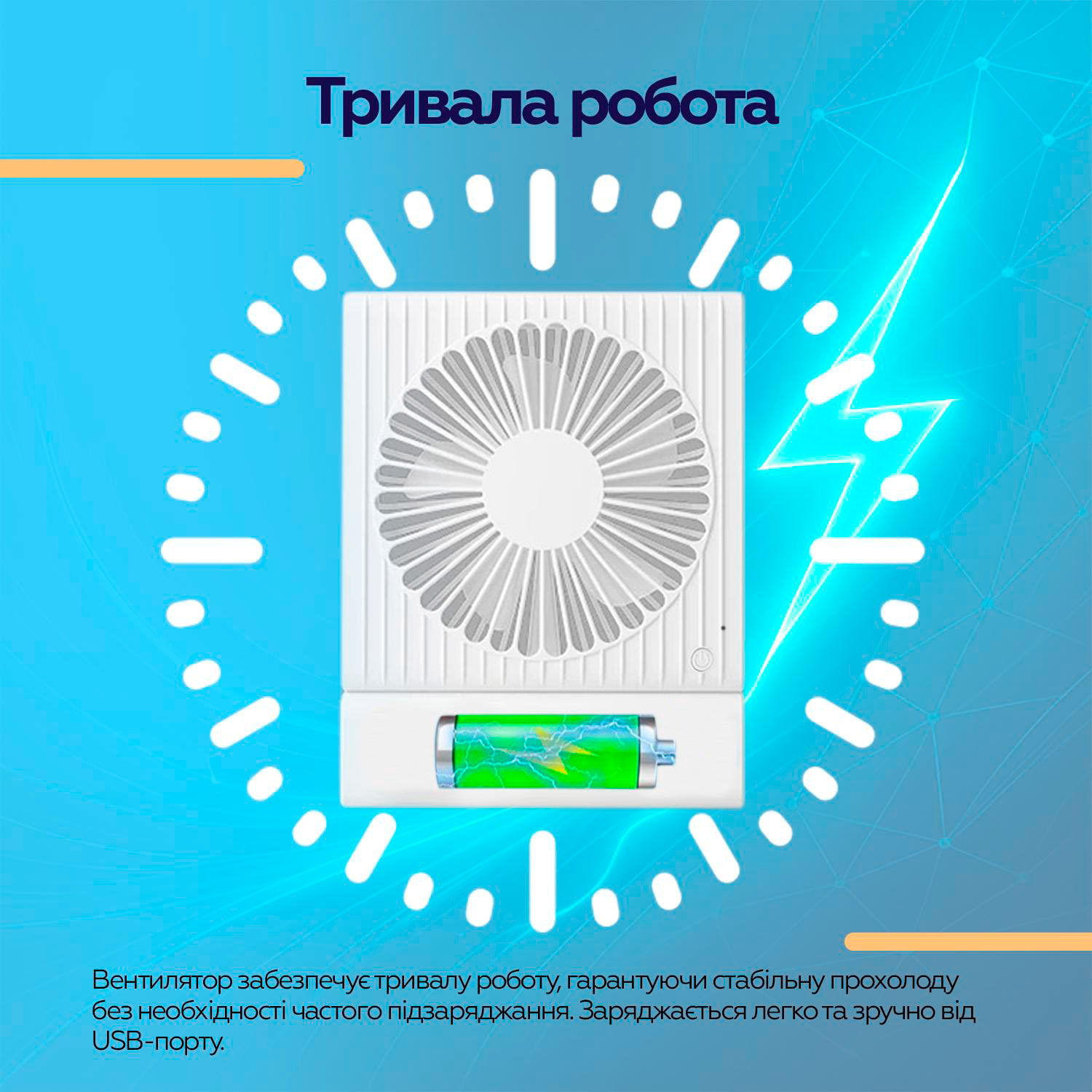 Настільний портативний вентилятор XOKO F02