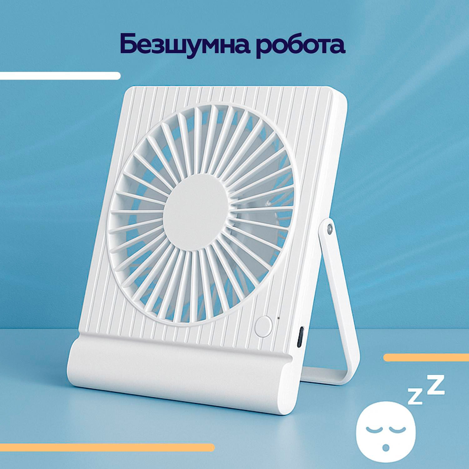 Настільний портативний вентилятор XOKO F02