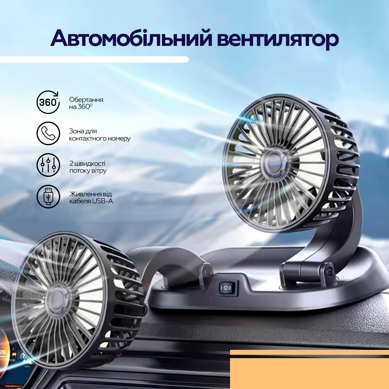 Автомобільний вентилятор XOKO F05 Black (XK-F05)