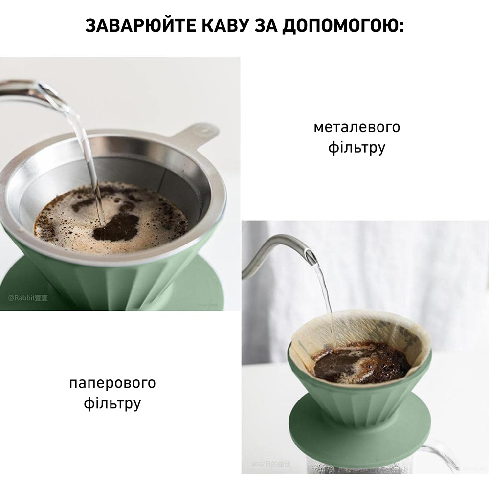 Набір для пуровера BUYDEEM CD1024 Cozy Greenish 0.3л
