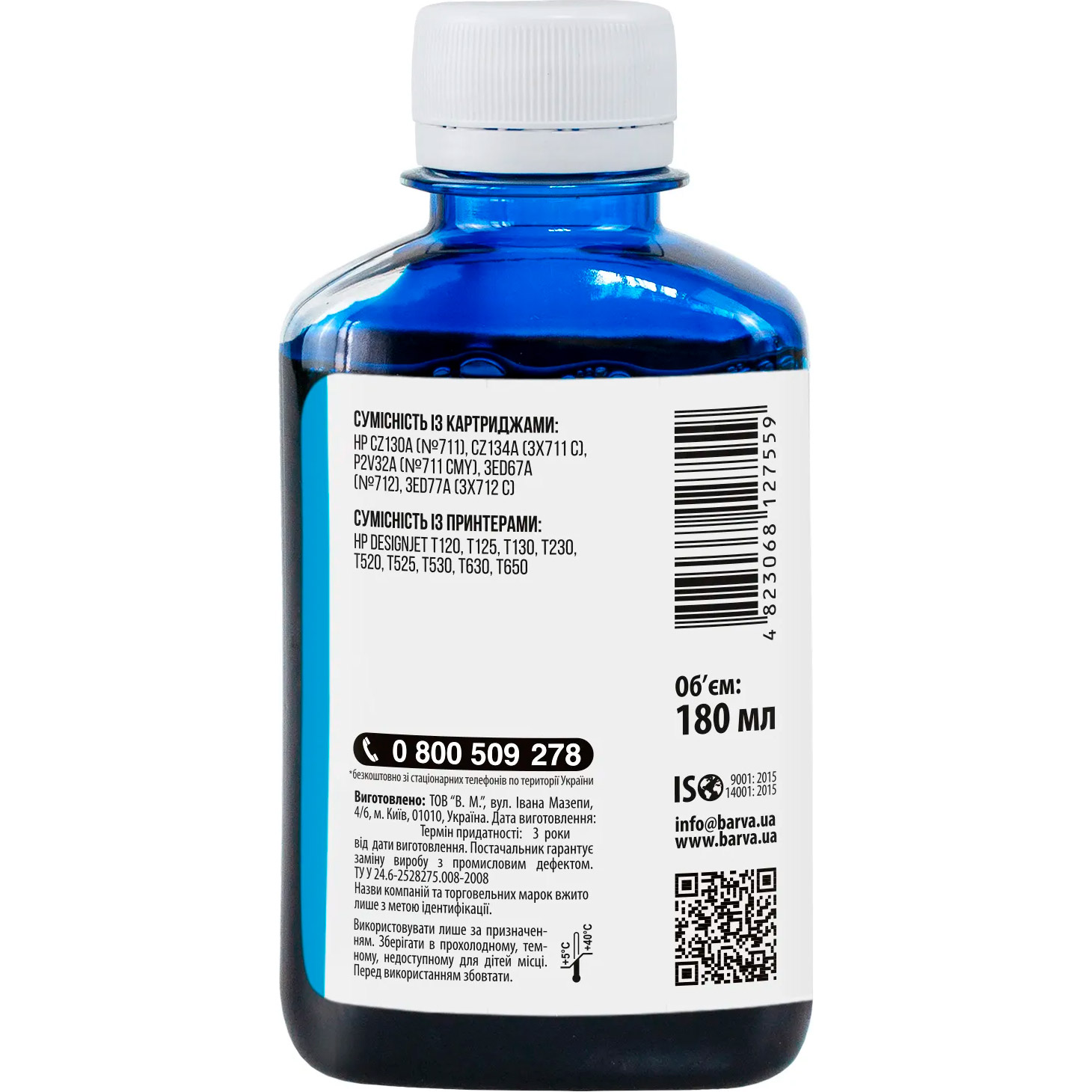 Чорнило BARVA для HP 711/712 180ml, Cyan (H711-858)