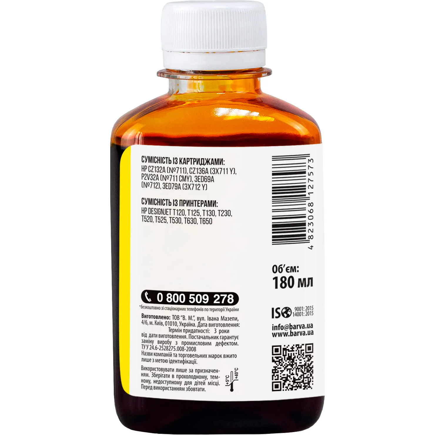 Чорнило BARVA для HP 711/712 180ml, Yellow (H711-860)
