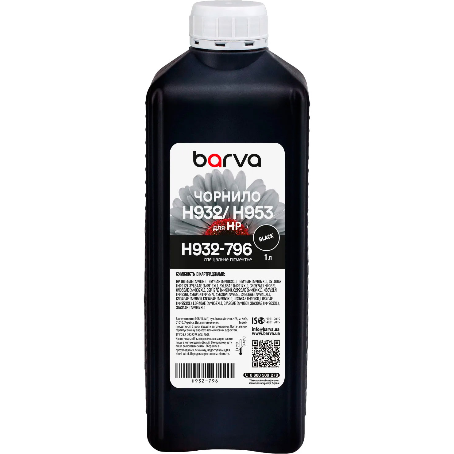 Чорнило BARVA для HP 932/950/953 1L, Black (H932-796)