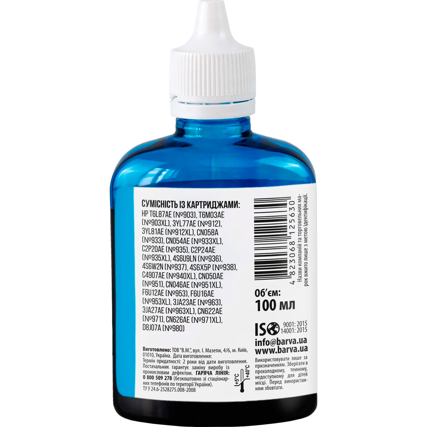 Чорнило BARVA для HP 933/951/953 100ml, Cyan (H933-801)
