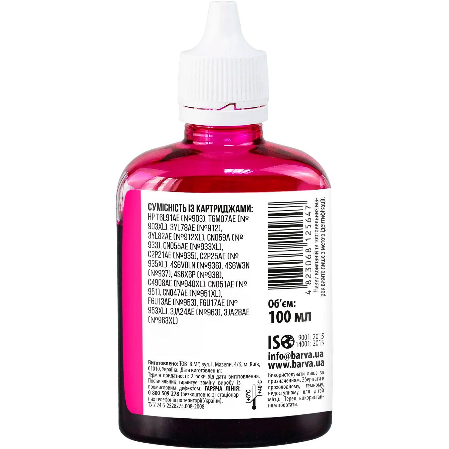 Чорнило BARVA для HP 933/951/953 100ml, Magenta (H933-802)