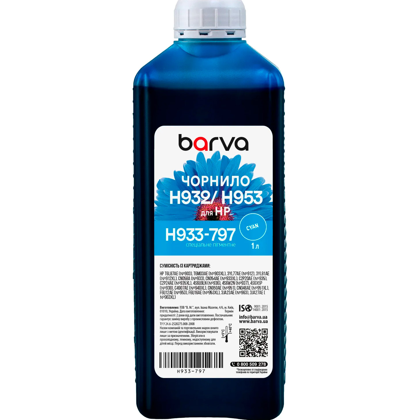 Чорнило BARVA для HP 933/951/953 1L, Cyan (H933-797)