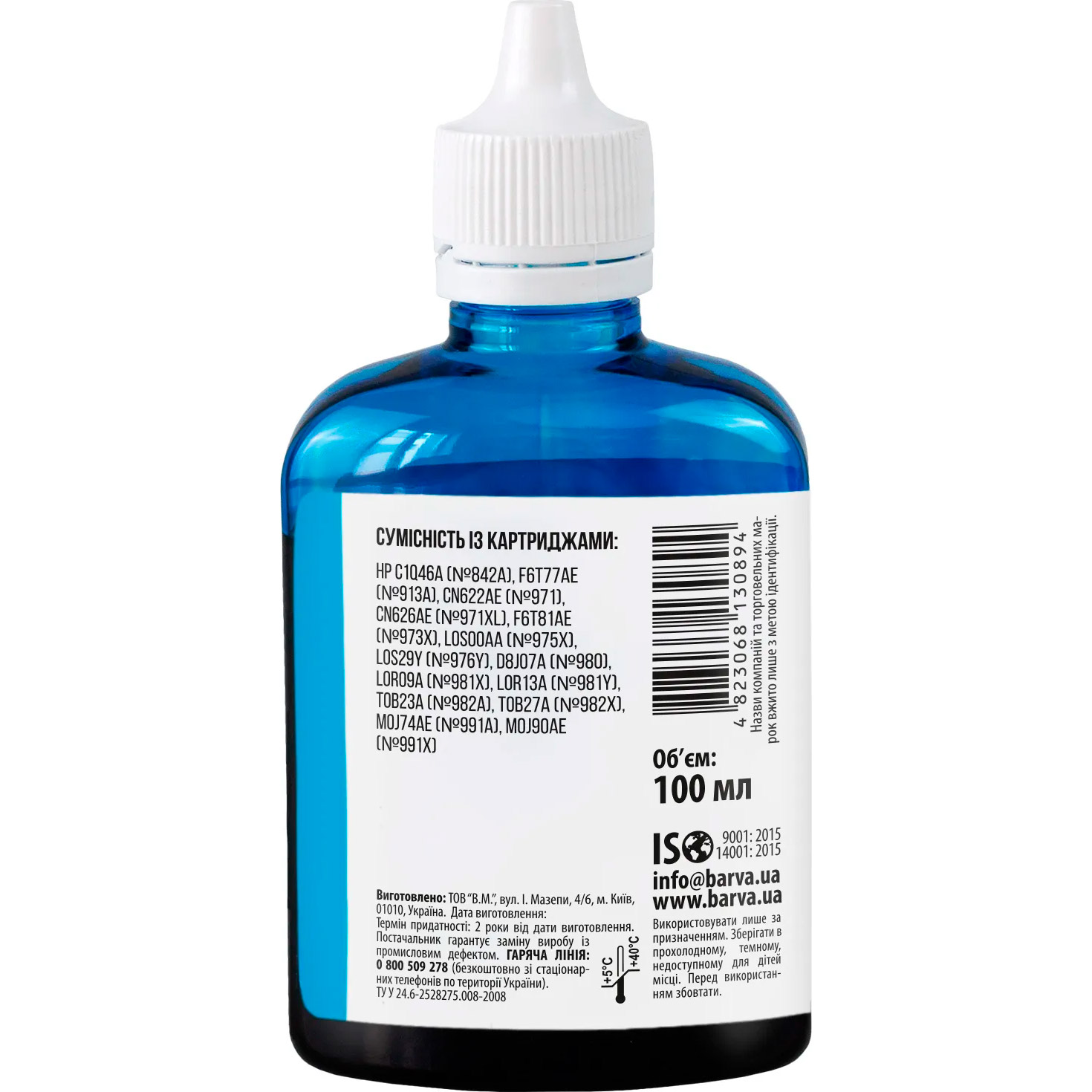 Чорнило BARVA для HP 971/973/981 100ml, Cyan (H973-988)