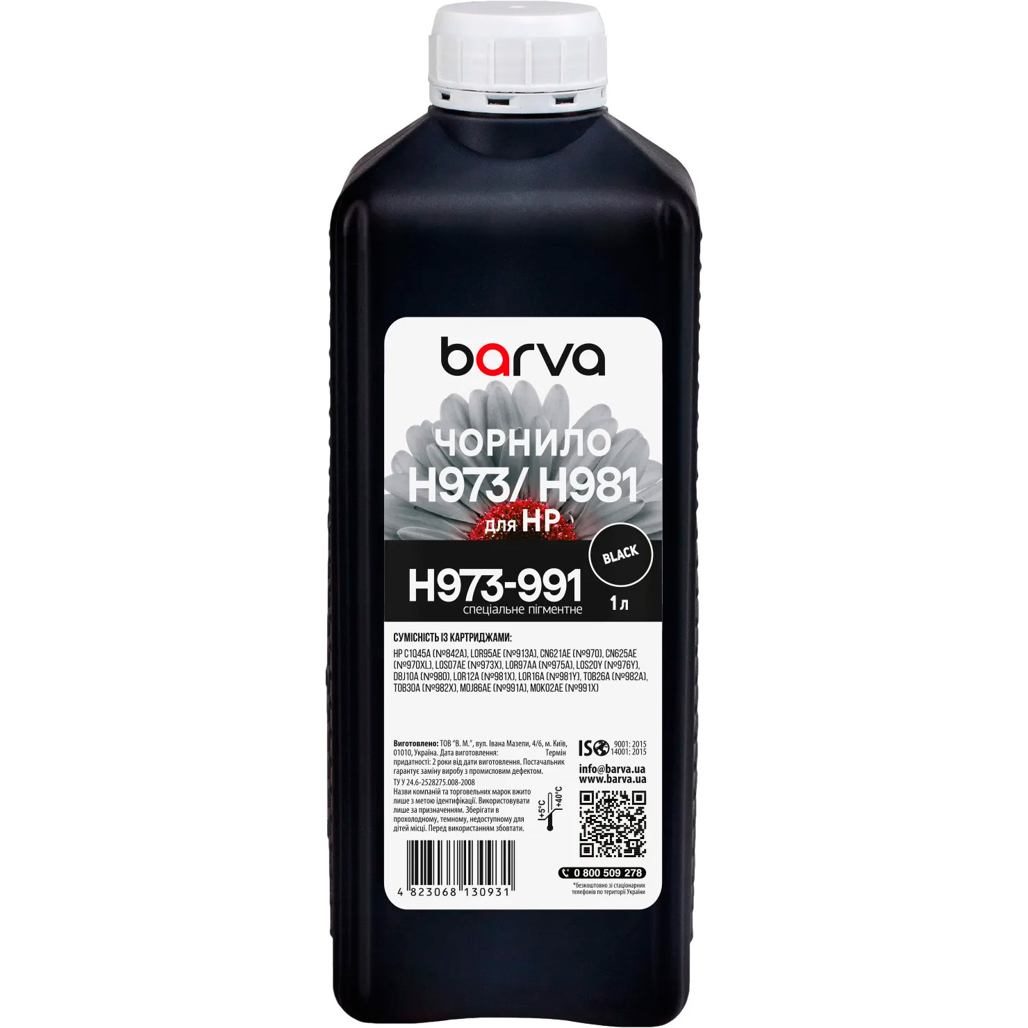 Чорнило BARVA для HP 971/973/981 1L, Black (H973-991)