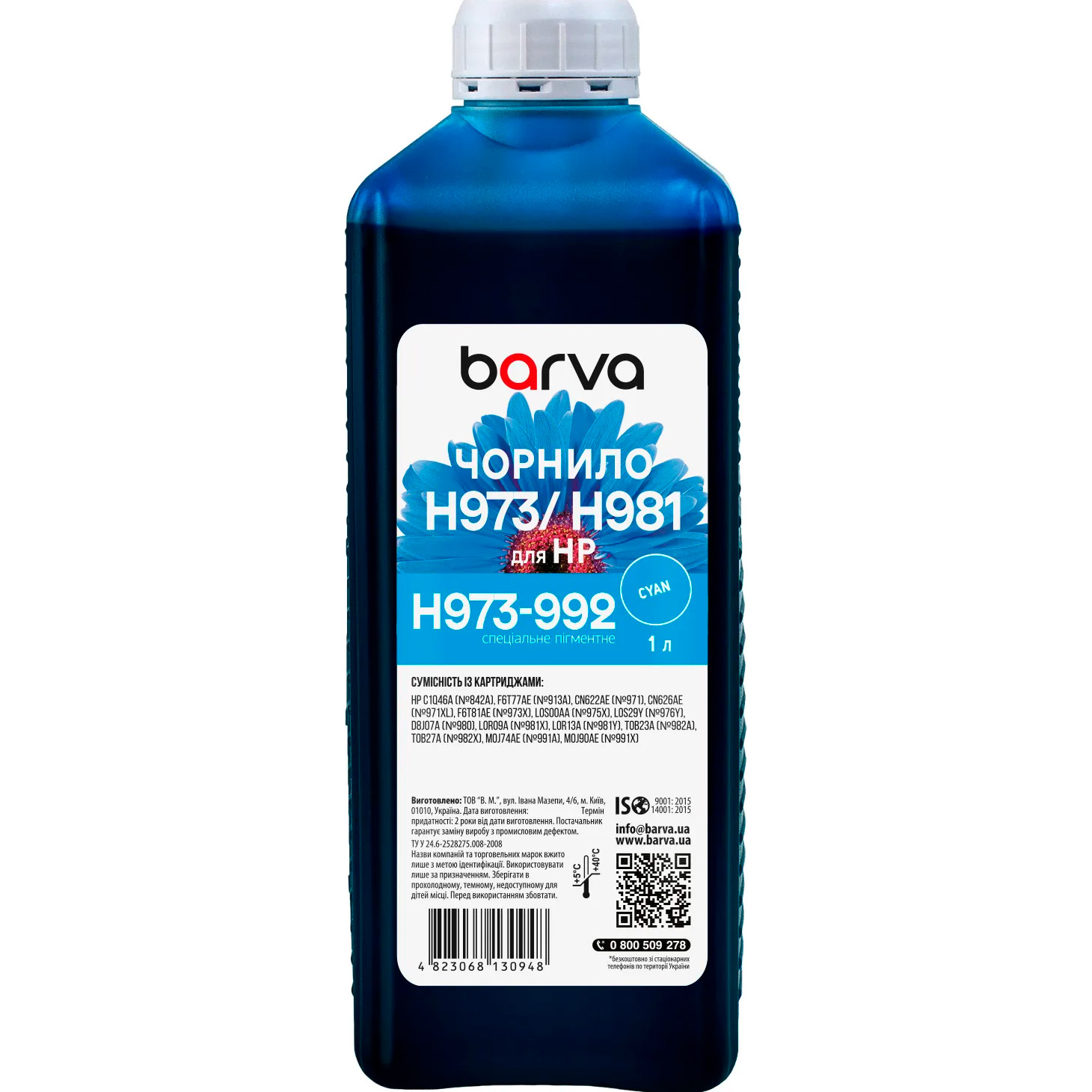 Чорнило BARVA для HP 971/973/981 1L, Cyan (H973-992)