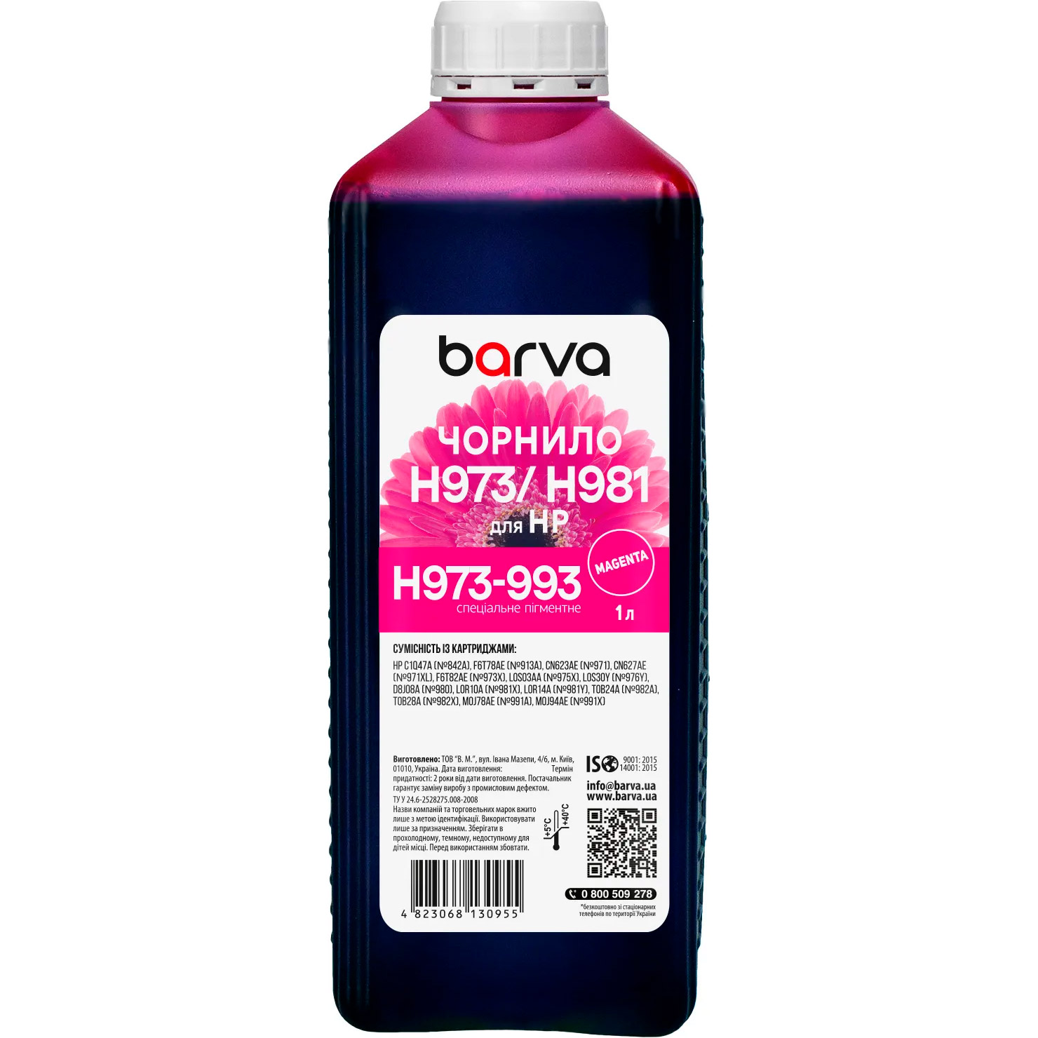 Чорнило BARVA для HP 971/973/981 1L, Magenta (H973-993)