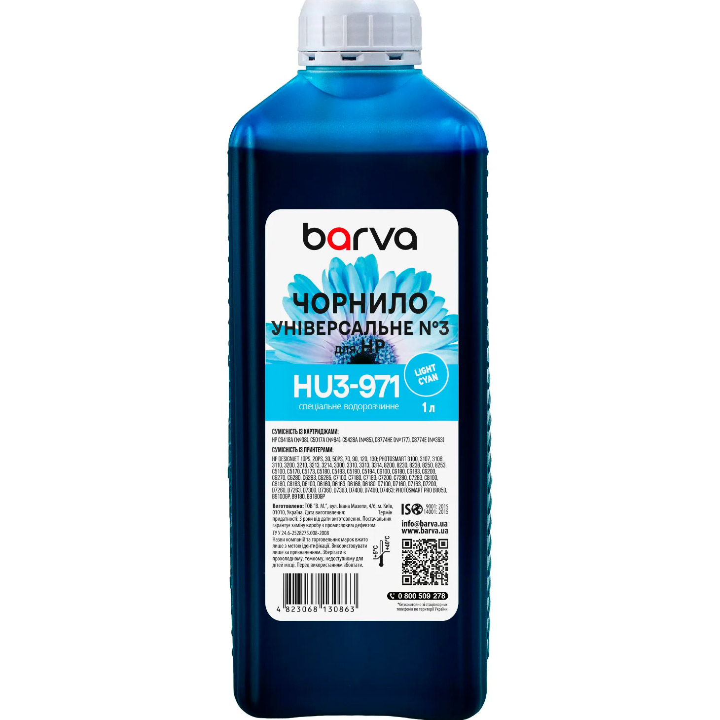 Чорнило BARVA для HP Universal №3 1L, Light Cyan (HU3-971)