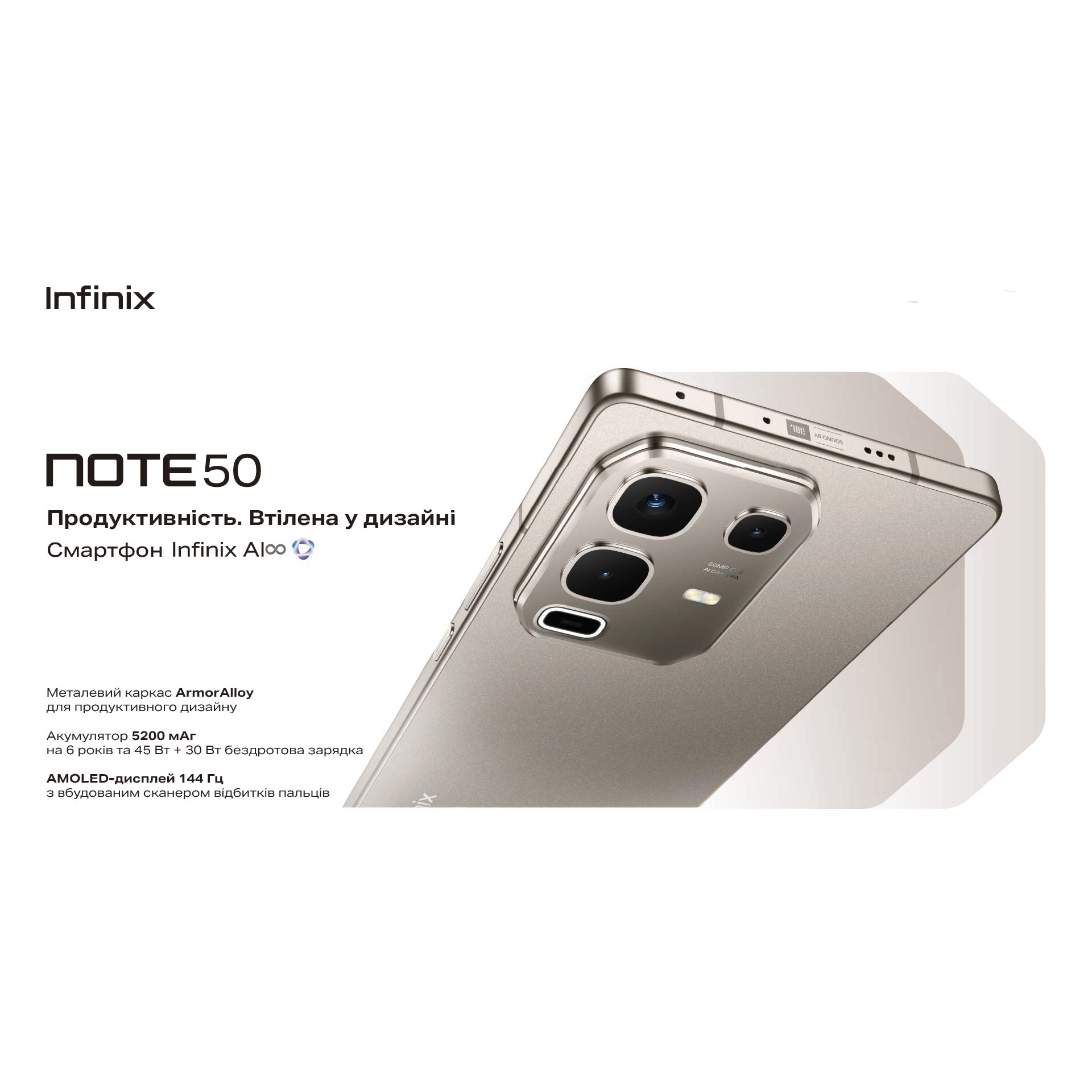 Смартфон INFINIX Note 50 8/256GB Titanium Gray