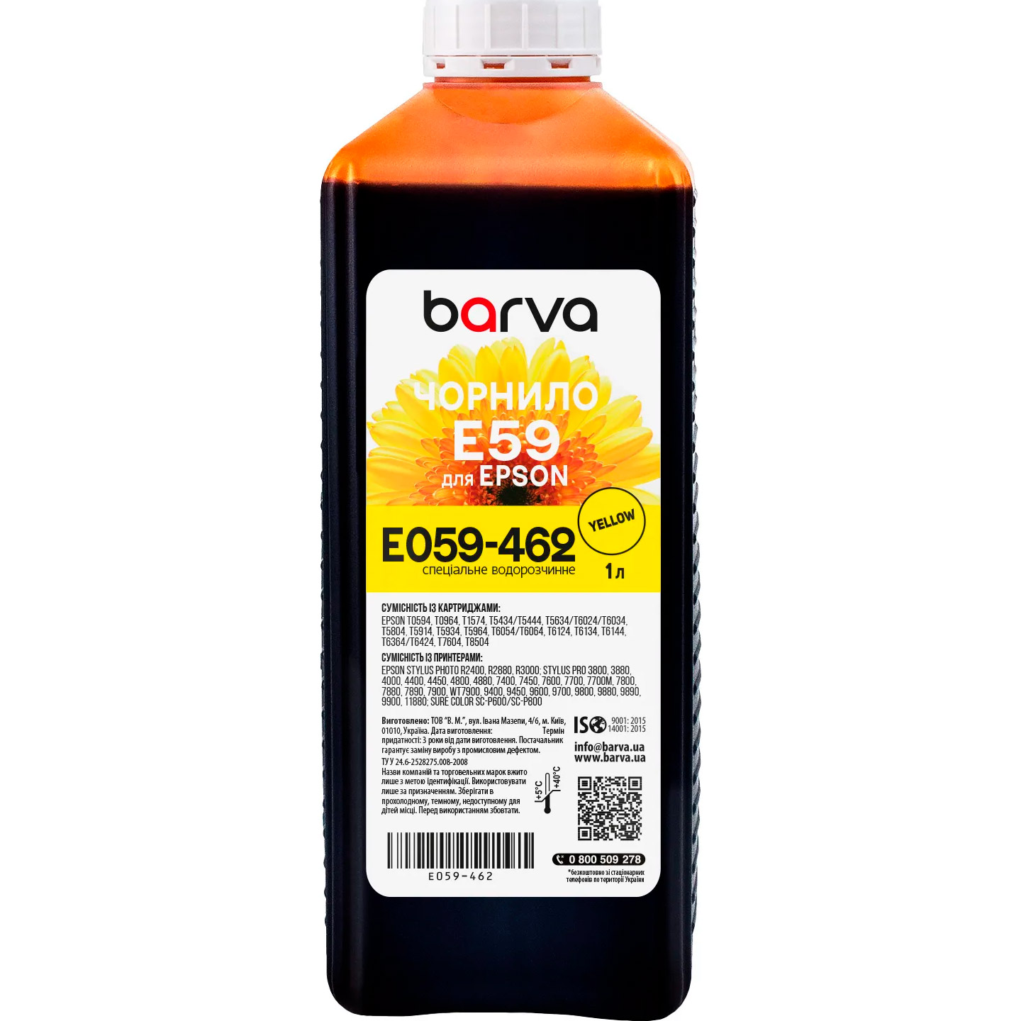 Чорнило BARVA для Epson T0594/T6034/T1574 1L, Yellow (E059-462)