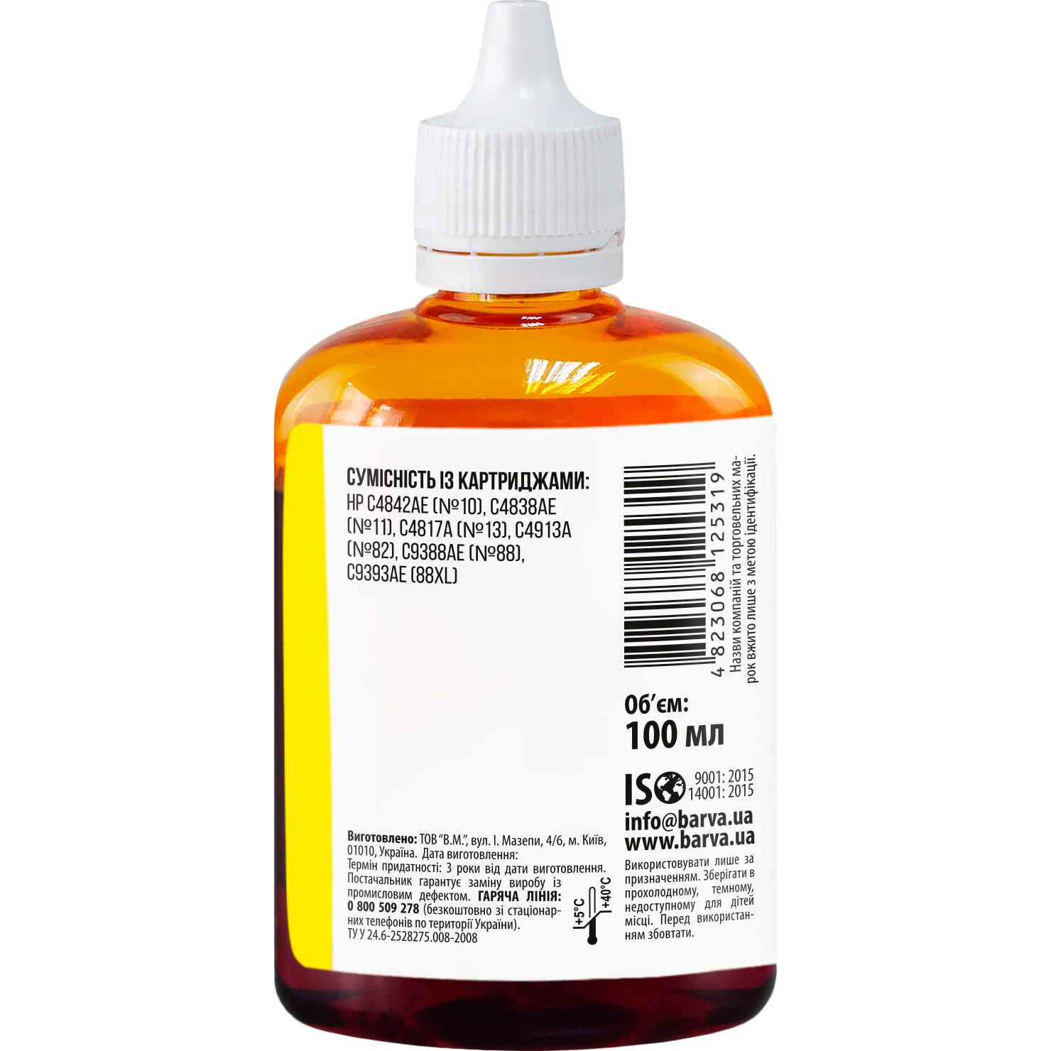 Чорнило BARVA для HP 10/11/13/82/88 100ml, Yellow (H10-671)