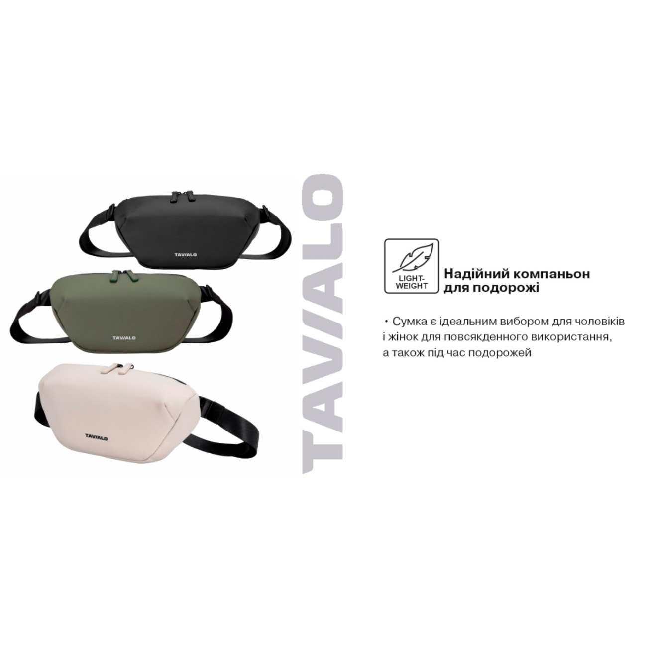 Сумка-слинг TAVIALO EasySling TS2 Beige