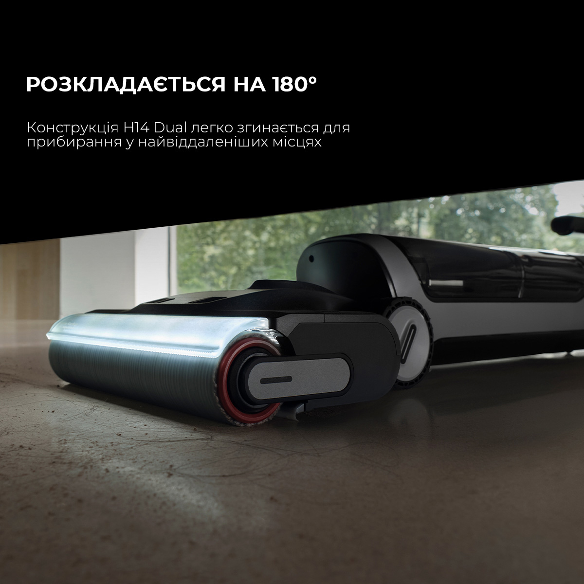 Пилосос DREAME H14 Dual Black (HHV25A)