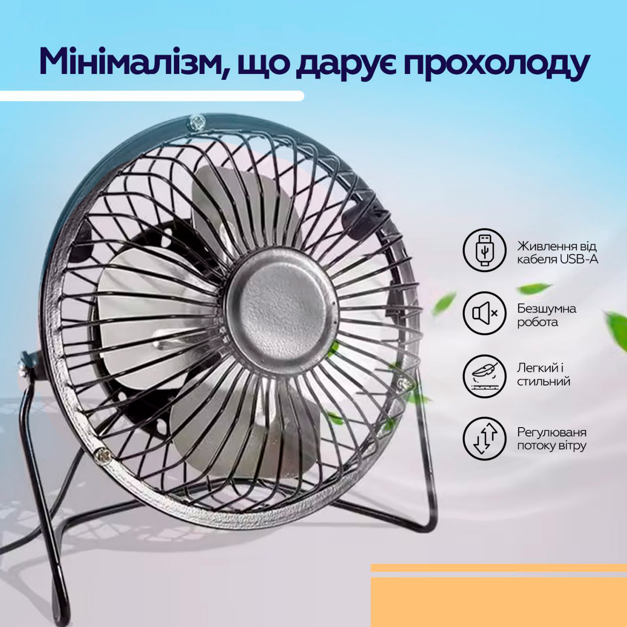 Настільний портативний вентилятор XOKO F041 USB Mini Fan Black