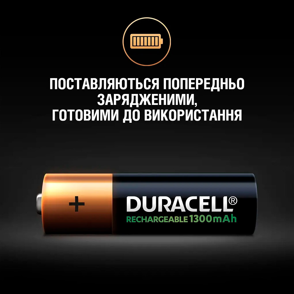 Акумулятор DURACELL Rechargeable AA 1300mAh 4шт/уп (5005031)