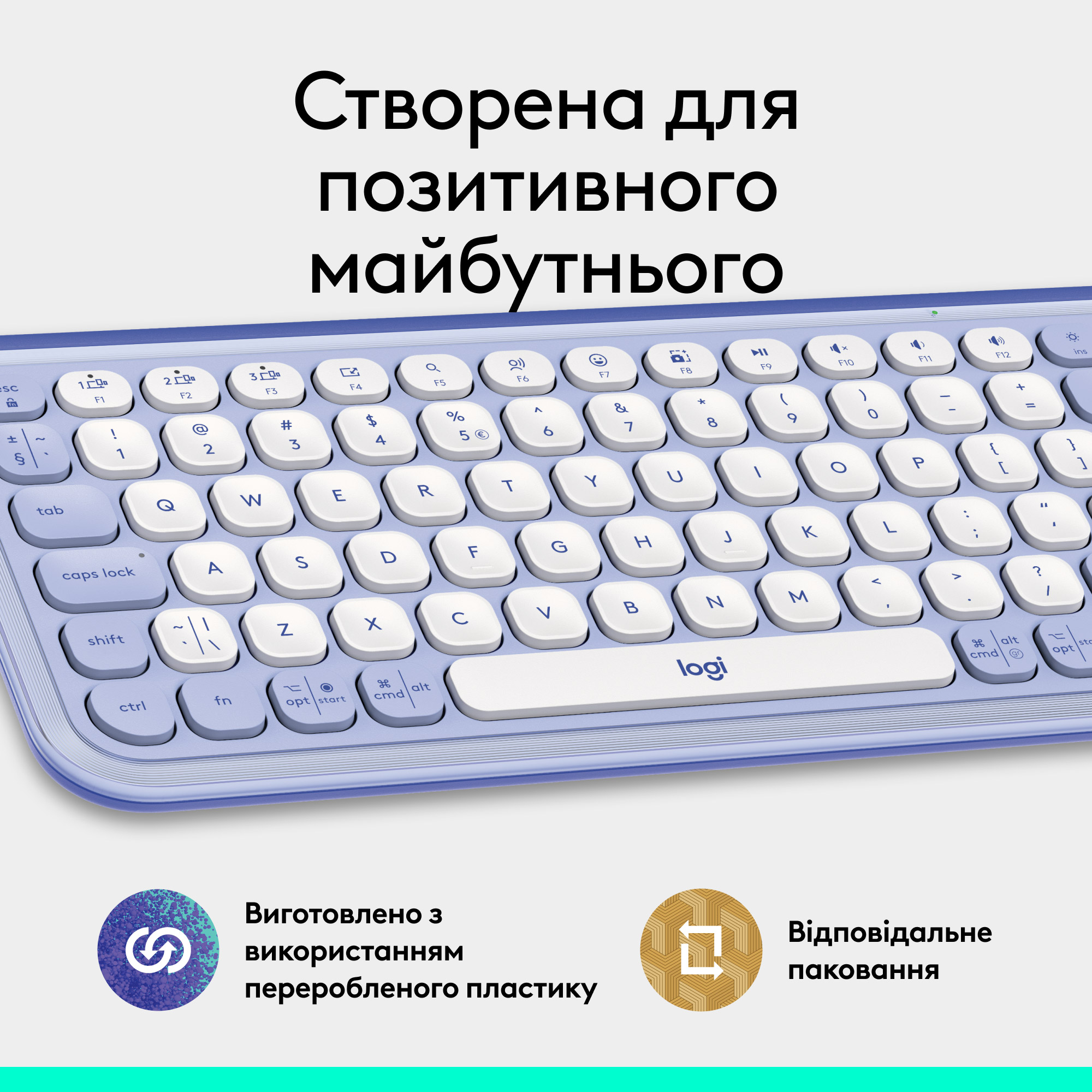 Клавіатура бездротова LOGITECH Pop Icon Keys Lilac (920-013074)
