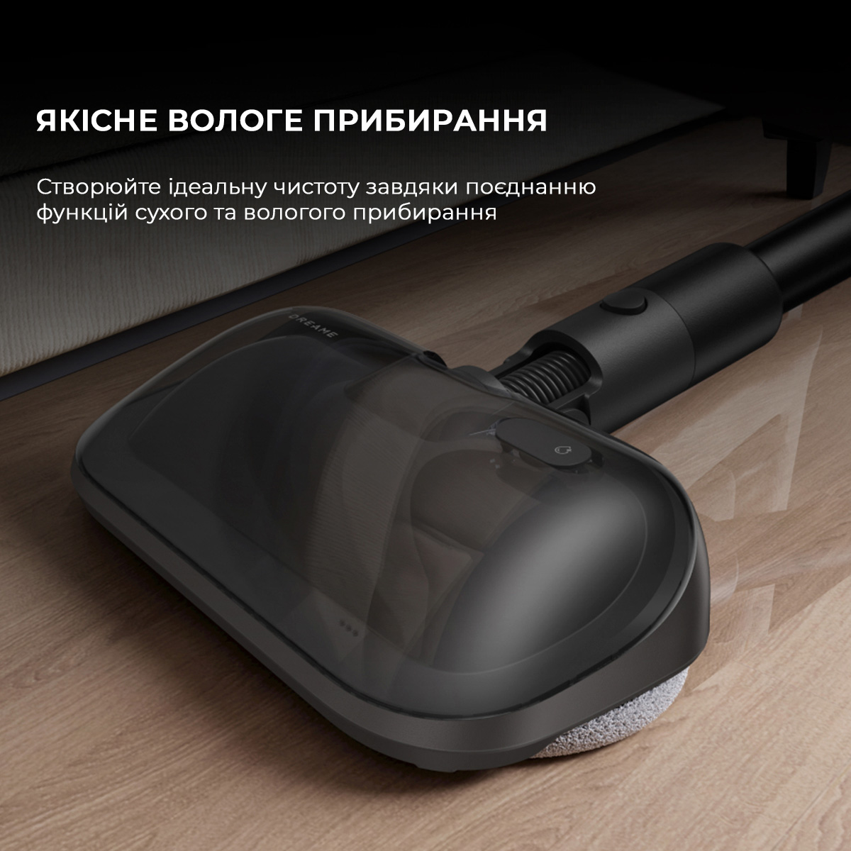 Пилосос DREAME R20 Aqua (VTV21A)