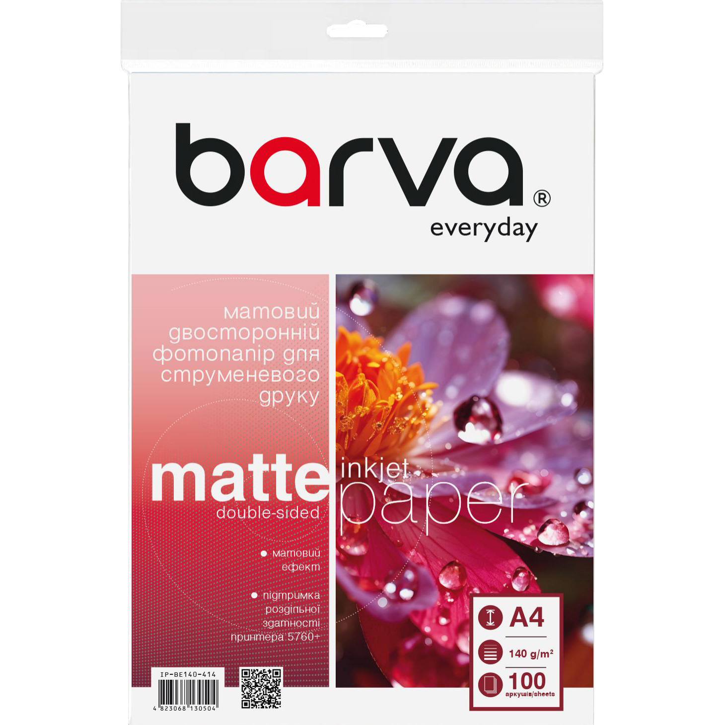 Фотопапір BARVA Everyday A4 140г/м² 100л (IP-BE140-414)