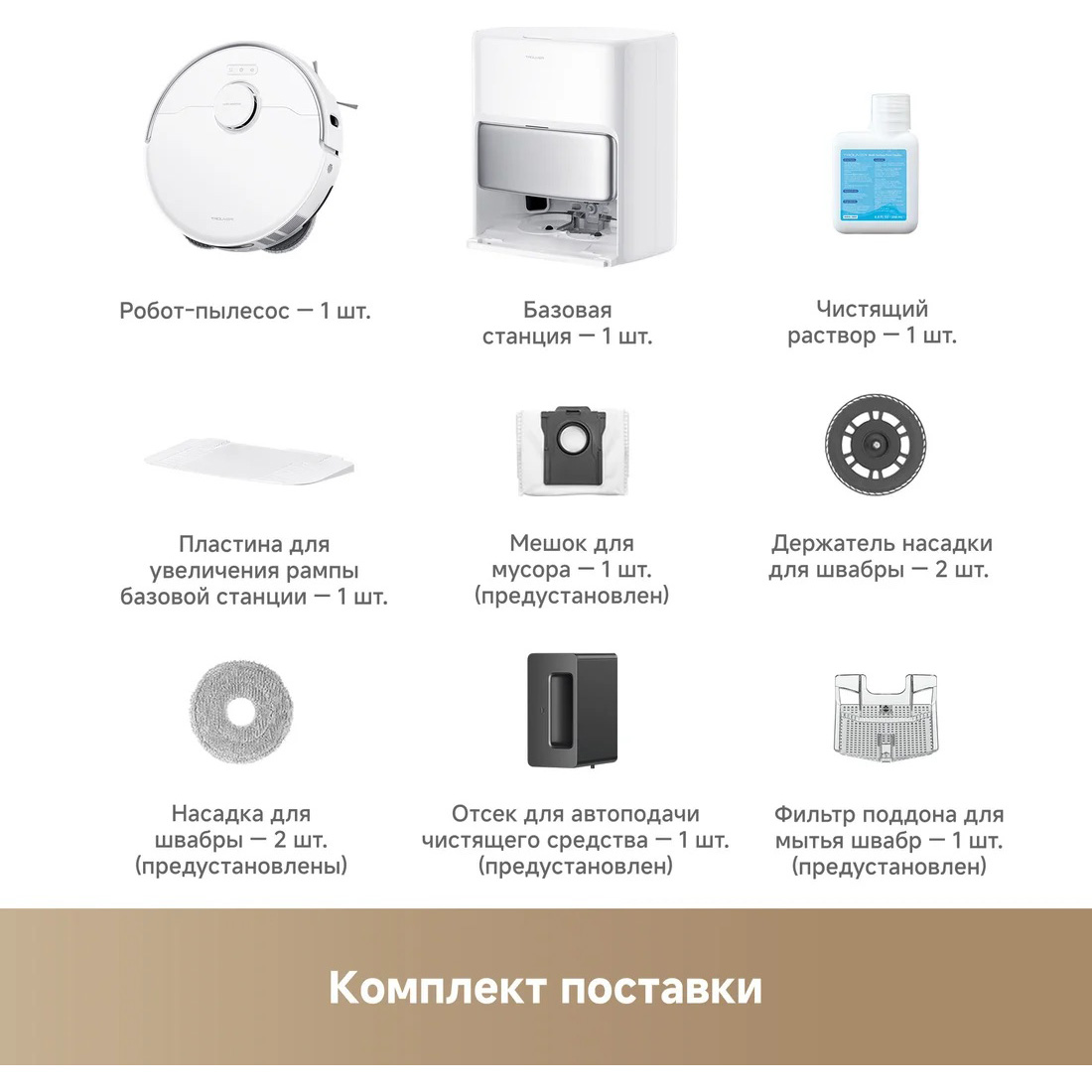 Робот-пылесос MOVA P50 Pro Ultra (RLP53HE)