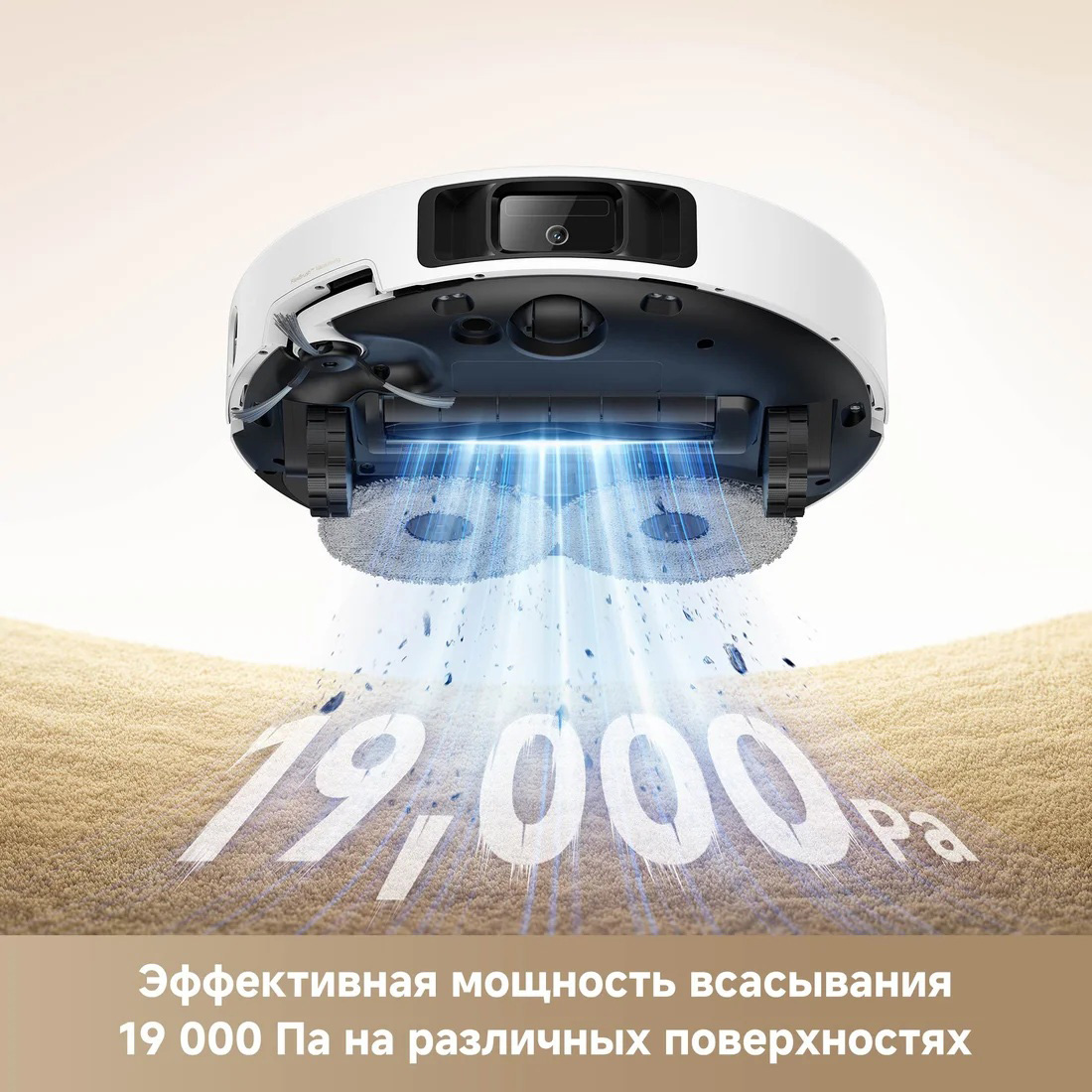 Робот-пылесос MOVA P50 Ultra (RLP23SE)