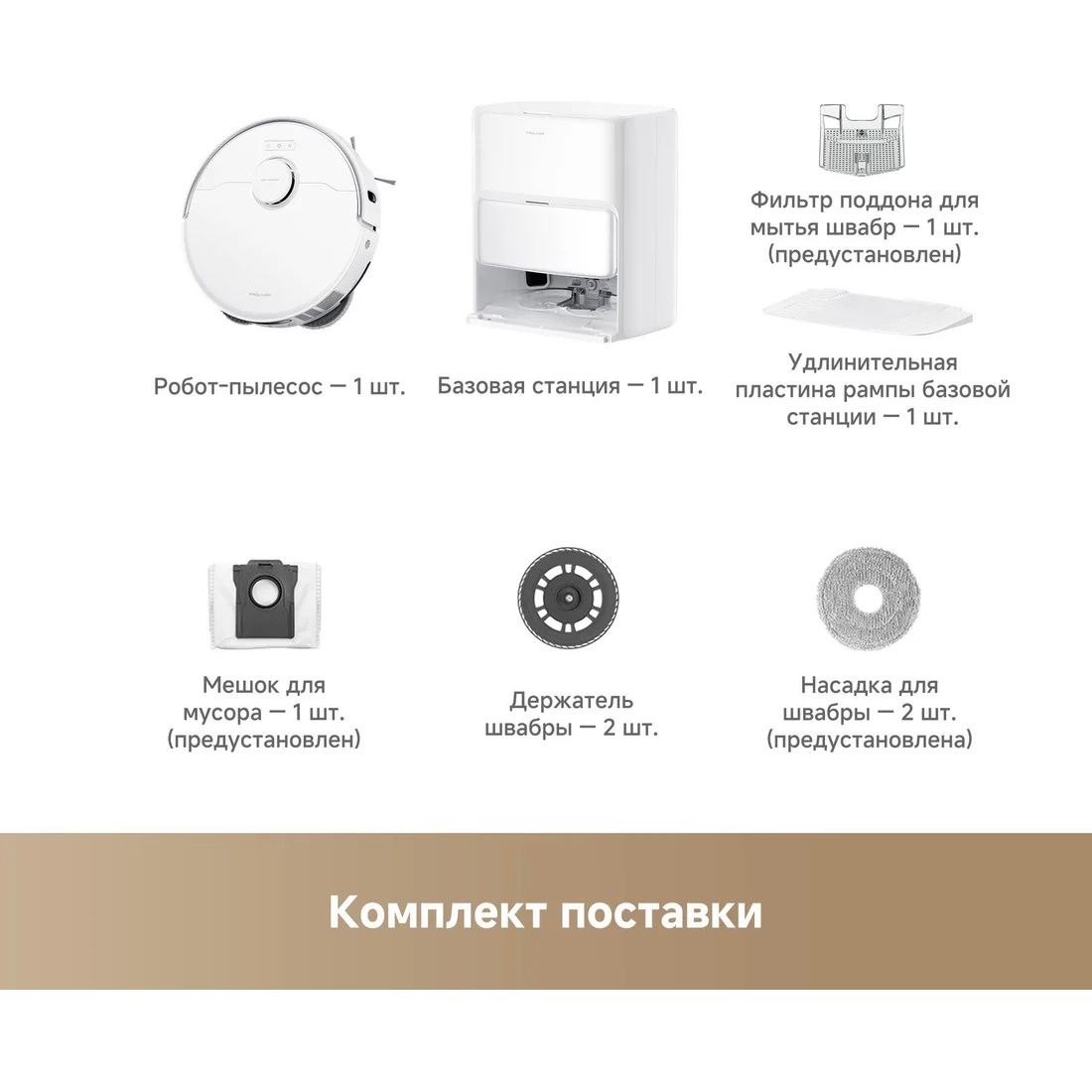 Робот-пылесос MOVA P50 Ultra (RLP23SE)