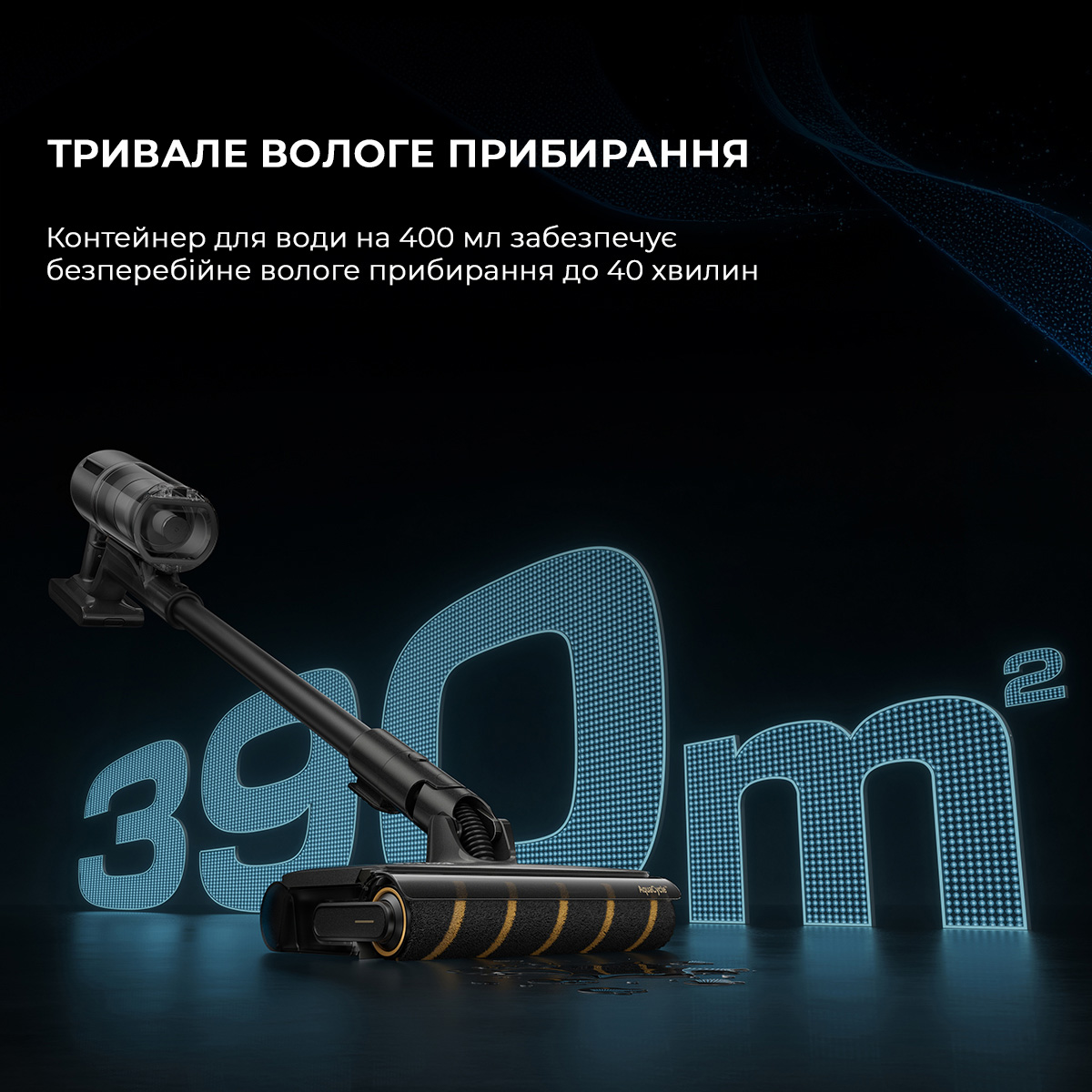 Пилосос DREAME Z30 Aqua Cycle (VZV77B)