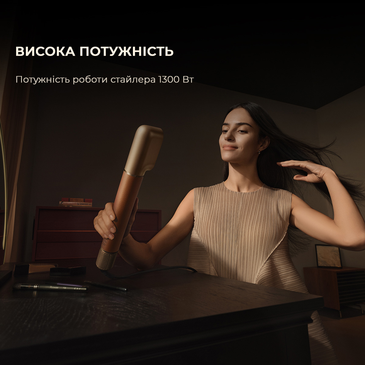 Мультистайлер DREAME Airstyle Pro Amber Gold (AMF18A)